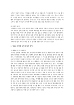 [청소년문제와보호] 최근 언론에서 소개된 청소년문제를 하나 소개하고 이것에 대한 원인과 대책을 서술하세요-5