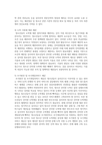 [청소년문제와보호] 최근 언론에서 소개된 청소년문제를 하나 소개하고 이것에 대한 원인과 대책을 서술하세요-7