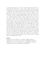 [청소년문제와보호] 최근 언론에서 소개된 청소년문제를 하나 소개하고 이것에 대한 원인과 대책을 서술하세요-9