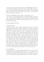[청소년지도방법론] 우리나라의 청소년정책과 외국의 청소년 정책을 비교하고 본인의 청소년정책에 대한 생각을 기술하세요-7