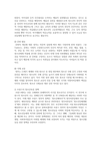 [청소년지도방법론] 우리나라의 청소년정책과 외국의 청소년 정책을 비교하고 본인의 청소년정책에 대한 생각을 기술하세요-8