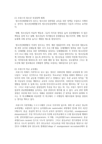 [청소년지도방법론] 우리나라의 청소년정책과 외국의 청소년 정책을 비교하고 본인의 청소년정책에 대한 생각을 기술하세요-9