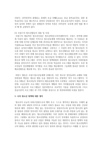 [청소년지도방법론] 우리나라의 청소년정책과 외국의 청소년 정책을 비교하고 본인의 청소년정책에 대한 생각을 기술하세요-10
