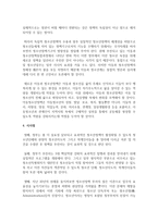[청소년지도방법론] 우리나라의 청소년정책과 외국의 청소년 정책을 비교하고 본인의 청소년정책에 대한 생각을 기술하세요-11