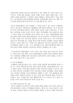 [청소년육성제도론] 청소년들이 행복하게 청소년기를 보내기 위해 국가에서 지원할 수 있는 제도가 무엇인지 작성하시오-3