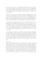 [청소년육성제도론] 청소년들이 행복하게 청소년기를 보내기 위해 국가에서 지원할 수 있는 제도가 무엇인지 작성하시오-5