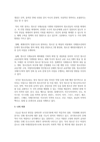 [청소년육성제도론] 청소년들이 행복하게 청소년기를 보내기 위해 국가에서 지원할 수 있는 제도가 무엇인지 작성하시오-6