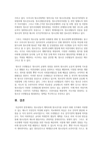 [청소년육성제도론] 청소년들이 행복하게 청소년기를 보내기 위해 국가에서 지원할 수 있는 제도가 무엇인지 작성하시오-7