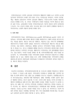 [지역사회복지] 지역사회복지실천모델 중 우리나라 상황에 적합하다고 생각되는 모형과 그 이유를 논해보세요-6