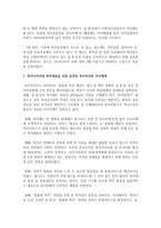 [지역사회복지] 복지사각지대 취약계층을 위한 읍면동 복지허브화 추진체계와 실천영역을 분석하여 보고서를 제출하시오-3