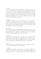 [지역사회복지] 복지사각지대 취약계층을 위한 읍면동 복지허브화 추진체계와 실천영역을 분석하여 보고서를 제출하시오-5