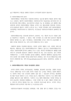 [사회복지행정론] 사회복지행정조직의 필요성과 원리, 기획과 의사결정의 관련성을 설명하고 사회복지행정조직의 의사결정 개념과 유형-4