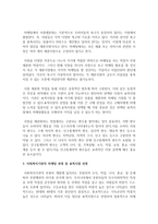 [사회복지행정론] 사회복지기관의 마케팅 과정에서 시장세분화와 표적시장 선정에 대해 요약하고, 적절한 예를 제시하시오-3