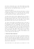 [사회복지행정론] 사회복지기관의 마케팅 과정에서 시장세분화와 표적시장 선정에 대해 요약하고, 적절한 예를 제시하시오-5