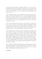 [사회복지행정론] 사회복지기관의 마케팅 과정에서 시장세분화와 표적시장 선정에 대해 요약하고, 적절한 예를 제시하시오-6