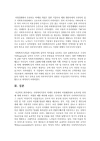 [사회복지행정론] 사회복지기관의 마케팅 과정에서 시장세분화와 표적시장 선정에 대해 요약하고, 적절한 예를 제시하시오-7