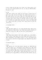 [아동발달] 아동관찰의 개념과 기능, 관찰법의 유형과 유형의 장단점에 대해 자신의 의견을 제시하여 논리적으로 논하시오-7