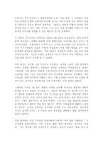 어린 왕자 생텍쥐페리 독후감 감상문 서평(소설 고전 순수)!!!!!-1