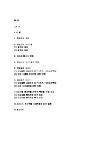 간호학특론A형 파슨즈의 환자역할 2017 간호학특론 A형 파슨즈의 환자역할에 대해 논하시오. 1) 대상자 2인의 인구사회적, 생활습관특성을 기술하시오. 2) 대상자별 환자역할의 의무와 특권을 기술, 비교하시오 3) 개념적용에 따른 결론을 제시하시오 2017년 2학기 방송대 간호학과 간호학특론A형 중간과제 레포트-2
