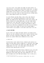 간호학특론A형 파슨즈의 환자역할 2017 간호학특론 A형 파슨즈의 환자역할에 대해 논하시오. 1) 대상자 2인의 인구사회적, 생활습관특성을 기술하시오. 2) 대상자별 환자역할의 의무와 특권을 기술, 비교하시오 3) 개념적용에 따른 결론을 제시하시오 2017년 2학기 방송대 간호학과 간호학특론A형 중간과제 레포트-4