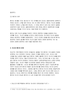 간호학특론A형 파슨즈의 환자역할 2017 간호학특론 A형 파슨즈의 환자역할에 대해 논하시오. 1) 대상자 2인의 인구사회적, 생활습관특성을 기술하시오. 2) 대상자별 환자역할의 의무와 특권을 기술, 비교하시오 3) 개념적용에 따른 결론을 제시하시오 2017년 2학기 방송대 간호학과 간호학특론A형 중간과제 레포트-5
