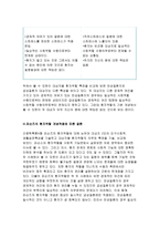간호학특론A형 파슨즈의 환자역할 2017 간호학특론 A형 파슨즈의 환자역할에 대해 논하시오. 1) 대상자 2인의 인구사회적, 생활습관특성을 기술하시오. 2) 대상자별 환자역할의 의무와 특권을 기술, 비교하시오 3) 개념적용에 따른 결론을 제시하시오 2017년 2학기 방송대 간호학과 간호학특론A형 중간과제 레포트-10