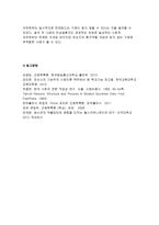 간호학특론A형 파슨즈의 환자역할 2017 간호학특론 A형 파슨즈의 환자역할에 대해 논하시오. 1) 대상자 2인의 인구사회적, 생활습관특성을 기술하시오. 2) 대상자별 환자역할의 의무와 특권을 기술, 비교하시오 3) 개념적용에 따른 결론을 제시하시오 2017년 2학기 방송대 간호학과 간호학특론A형 중간과제 레포트-11