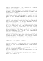 노인복지론4공통)베이비 붐 세대의 노후준비에 대해 인터뷰하고, 한국 노인복지 정책의 방향이 잔여적 복지인지 제도적 복지인지를 논하시오-9