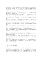 노인복지론4공통)베이비 붐 세대의 노후준비에 대해 인터뷰하고, 한국 노인복지 정책의 방향이 잔여적 복지인지 제도적 복지인지를 논하시오-10