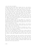노인복지론4공통)베이비 붐 세대의 노후준비에 대해 인터뷰하고, 한국 노인복지 정책의 방향이 잔여적 복지인지 제도적 복지인지를 논하시오-11
