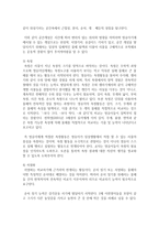 [영아발달] 영아기 수학개념 형성에 있어서 필요한 부분은 무엇인지 수학 개념 발달 단계와 연관 지어 설명하시오-7