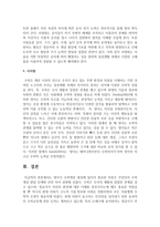 [영아발달] 영아기 수학개념 형성에 있어서 필요한 부분은 무엇인지 수학 개념 발달 단계와 연관 지어 설명하시오-8