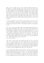 [아동영양학] 영유아기의 영양의 중요성과 영양교육의 내용 및 개념을 기술하고 영유아의 간식, 급식, 습관지도의 예-7