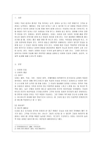 [레크레이션활동지도 공통] 유머와  웃음의  신체적, 심리적, 사회적 효과-2