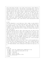 [레크레이션활동지도 공통] 유머와  웃음의  신체적, 심리적, 사회적 효과-4