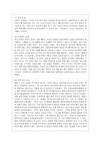 [레크레이션활동지도 공통] 유머와  웃음의  신체적, 심리적, 사회적 효과-7