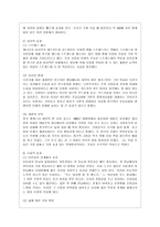 [레크레이션활동지도 공통] 유머와  웃음의  신체적, 심리적, 사회적 효과-8