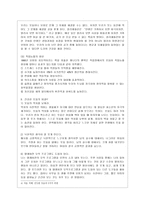 [레크레이션활동지도 공통] 유머와  웃음의  신체적, 심리적, 사회적 효과-9
