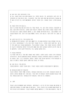 [레크레이션활동지도 공통] 유머와  웃음의  신체적, 심리적, 사회적 효과-10