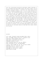 [레크레이션활동지도 공통] 유머와  웃음의  신체적, 심리적, 사회적 효과-11