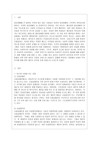 [인간과 사회 A형] 생활 속에서 쉽게 접할 수 있는 소재를 하나 골라서 사회학적 상상력과 분석적 시각을 통해서 보면 어떤 새로운 것들이 보이는지 서술하고, 과제를 작성하는 과정에서 “사회란 무엇인가”에 대해 어떤 새로운 인식을 하게 되었는지를 가능한 구체적으로 적으시오-2