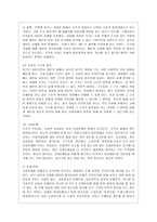 [인간과 사회 A형] 생활 속에서 쉽게 접할 수 있는 소재를 하나 골라서 사회학적 상상력과 분석적 시각을 통해서 보면 어떤 새로운 것들이 보이는지 서술하고, 과제를 작성하는 과정에서 “사회란 무엇인가”에 대해 어떤 새로운 인식을 하게 되었는지를 가능한 구체적으로 적으시오-8