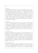 [인간과 사회 A형] 생활 속에서 쉽게 접할 수 있는 소재를 하나 골라서 사회학적 상상력과 분석적 시각을 통해서 보면 어떤 새로운 것들이 보이는지 서술하고, 과제를 작성하는 과정에서 “사회란 무엇인가”에 대해 어떤 새로운 인식을 하게 되었는지를 가능한 구체적으로 적으시오-9