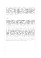 [인간과 사회 A형] 생활 속에서 쉽게 접할 수 있는 소재를 하나 골라서 사회학적 상상력과 분석적 시각을 통해서 보면 어떤 새로운 것들이 보이는지 서술하고, 과제를 작성하는 과정에서 “사회란 무엇인가”에 대해 어떤 새로운 인식을 하게 되었는지를 가능한 구체적으로 적으시오-10
