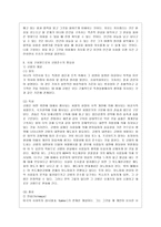 [인간과 사회 B형] 사회학에서 이야기하는 “사회”의 개념은 무엇인지 적고, 그 사회의 구성원으로서 함께 살아가기 위해서는 어떠한 규범을 왜 지키는 것이 중요한지에 대해 자신의 체험을 담아서 구체적으로 서술하시오-6