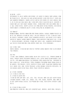[간호이론 B형] 스트레스이론과 관련해 작성하시오 1) 주변의 만성질환자 1인을 선정하여 인구사회적, 생활습관특성을 기술하시오 2) 지난 1년간 자극모형을 적용하여 지속시간별, 생활사건스트레스를 정리하고, 반응모형을 적용하여, 반응과정을 세 단계로 구분하여 답하시오-5