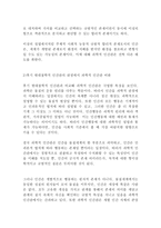 (인간과교육3A) 후기 현대철학적 인간이해의 관점에서 강조되고 있는 인간관의 특징을 설명하고, 이러한 관점에서 종래의 과학적 인간관을 비판적으로 고찰. 콜버그의 도덕성 발달이론을 설명하고, 그 교육적 시사점을 논하시오-3