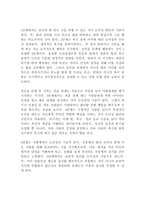 (인간과교육3A) 후기 현대철학적 인간이해의 관점에서 강조되고 있는 인간관의 특징을 설명하고, 이러한 관점에서 종래의 과학적 인간관을 비판적으로 고찰. 콜버그의 도덕성 발달이론을 설명하고, 그 교육적 시사점을 논하시오-6