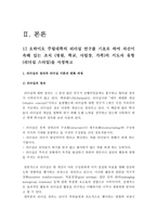 간호지도자론 1) 오하이오 주립대학의 리더십 연구를 기초로 하여 자신이 속해 있는 조직 (병원 학교 사업장 가족)의 지도자유형 (리더십스타일)을 사정하고, 간호지도자론,오하이오주립대학리더십연구 2) 피들러의 상황모형에 근거하여 자신이 속해있는 조직의 지도자 상황 호의성을 진단, 사정한 지도자의 지도스타일과 상황의 적합관계 설명-간호지도자론,피들러상황모형-4