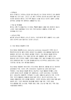 간호학특론B형 서치만의 질병과정 2017 간호학특론B형 서치만의 질병과정에 대해 논하시오 1) 대상자 2인의 인구사회적, 생활습관특성을 기술하시오. 2) 대상자별 질병경험의 다섯단계를 기술, 비교하시오 3) 모형적용에 따른 결론을 제시하시오 2017년 2학기 방송대 간호학과 4학년 2학기 간호학특론B형 중간과제 레포트-7